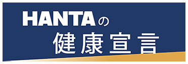 健康宣言